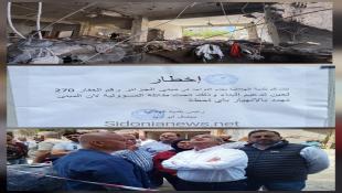بالصور: رئيسا بلدية صيدا حجازي  والهلالية أبوزيد  يتفقدان موقع الغارة الإسرائيلية  في القياعة - صيدا وأبوزيد يصدر قرارا  بإخلاء بناية الجزائر  المستهدفة لمخاطر إنهيارها؟