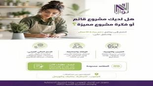 إعلان هام من بلدية صيدا الى أصحاب المشاريع الصغيرة والمتوسطة أو الافراد
