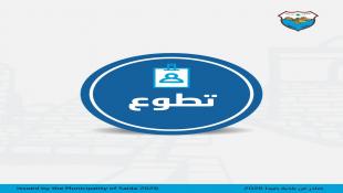دعوة من بلدية صيدا للمشاركة في حملة تنظيف الزيرة السبت 20-6-2026  تحت شعار البيئة بتجمعنا