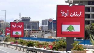 العين على الجنوب والخشية على الداخل