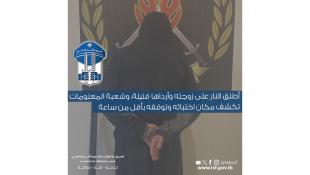 قوى الأمن الداخلي : شعبة المعلومات توقف قاتل زوجته في عكارالعتيقة بعد أقل من ساعة على ارتكاب الجريمة