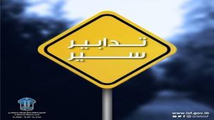 قوى الأمن الداخلي - بلدية صيدا : تدابير سير لمدّة أربعة أيّام في صيدا بسبب تعبيد المسلك الشّرقي من الطريق البحري في صيدا
