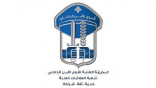 مفرزة صيدا القضائية توقف ثلاثة أشخاص بجرائم استدراج وابتزاز واعتداء جنسي على قاصر