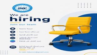We are hiring in Saida - Apply now before 14 august ...مطلوب موظفة إدارية للعمل في الأكاديمية الدولية لبناء القدرات -صيدا