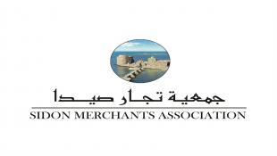 جمعية تجار صيدا وضواحيها تهنىء بذكرى المولد النبوي الشريف : نستلهم من هذه الذكرى القيم الانسانية السامية لتعزيز صمودنا وتضامننا في مواجهة الظروف الصعبة التي يمر بها وطننا الحبيب لبنان