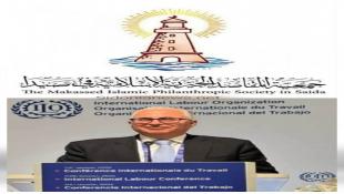 رئيس وأعضاء مجلس إدارة جمعية المقاصد الخيرية الإسلامية في صيدا  يهنئون المهندس منير محمد كنانة البساط لإنتخابه عضوا في مجلس إدارة الضمان الإجتماعي في لبنان