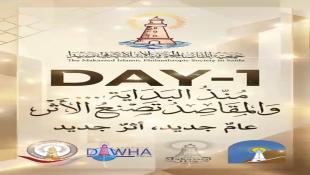 بالفيديو: Day 1 : منذ البداية والمقاصد - صيدا  تصنع الأثر | عام جديد  أثر جديد