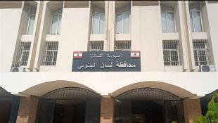 موظفو الإدارات في سرايا صيدا جددوا التزامهم قرار الرابطة باستثناء تعاونية الموظفين