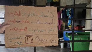 سجناء منقطعون عن الطعام للمطالبة بقانون العفو... فهل يفكّ المجلس الدستوري إضراب سجن رومية؟