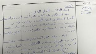 النائب العام المالي القاضي ماهر شعيتو حفظ دعوى النائب د. أسامة سعد ضد معمل النفايات لعدم ثبوت الجرائم والنائب سعد كتب في حسابه أكس : هيك البلد وكان الله في عون صيدا؟