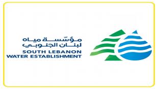 بيان من مؤسسة مياه لبنان الجنوبي - دائرة صيدا: انخفاض التغذية بسبب عدم استقرار الكهرباء ودعوة إلى ترشيد الاستهلاك
