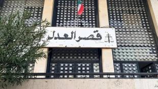 قراءات ومستجدات لبنان والمنطقة - السبت 31-10-2026: أي تداعيات للادعاء المدوي على الحزب في ملف المتفجرات؟| قطر تحرّك المياه الراكدة: وساطة مستمرة لتفادي حرب جديدة في المنطقة؟ | طهران تسلّم ردّها على رسالة فانس؟