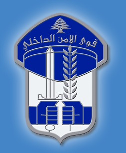 قوى الأمن الداخلي : مطلوبان للقضاء بجرم محاولة قتل في قبضة شعبة المعلومات
