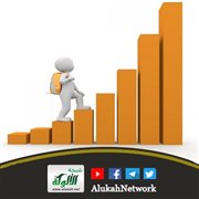 كيف أكون ناجحا