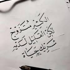 سر الحياة الزوجية السعيدة