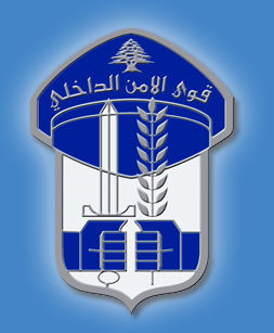 قوى الأمن الداخلي : توقيف عصابة سرقت تمديدات نحاسية وكابلات كهربائيّة من داخل شقّة قيد الإنشاء في المشرف